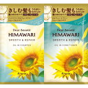 クラシエ|Kracie DearBeaute(ディアボーテ)トライアルセット (スムース&リペア) 10ml+10g