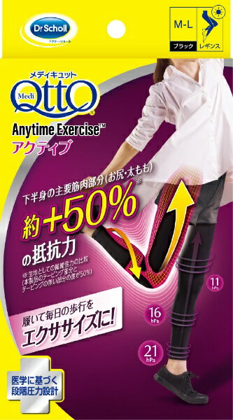 レキットベンキーザー・ジャパン｜Reckitt Benckiser おそとでメディキュット Anytime Exercise アクテ..