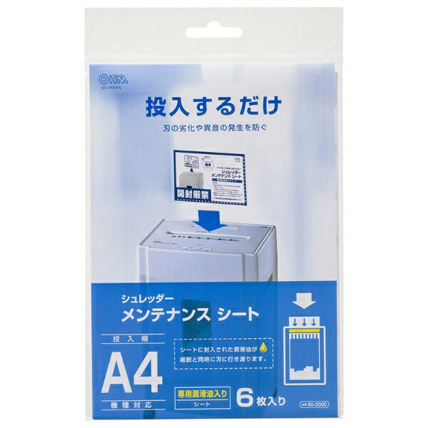 オーム電機|OHM ELECTRIC シュレッダー メンテナンスシート A4機種対応 6枚入り SC-MS6N