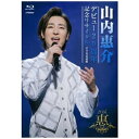 ビクターエンタテインメント｜Victor Entertainment 山内惠介/ デビュー20周年記念リサイタル＠日本武道館【ブルーレイ】 【代金引換配送不可】