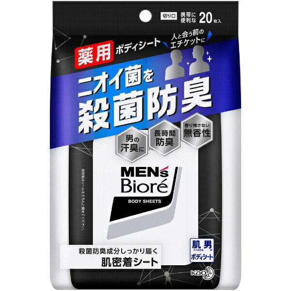 花王｜Kao MEN’s Biore（メンズビオレ）薬用ボディシート 20枚入 デオドラントタイプのサムネイル