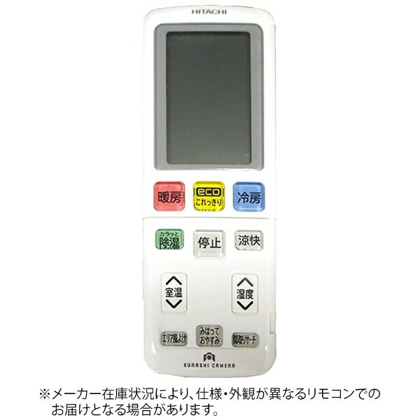 日立｜HITACHI 純正エアコン用リモコン【部品番号:RAS-E40F20-026】 ホワイト RAR-7S1 [単4電池×2本(別売)]