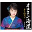 キングレコード|KING RECORDS 井上由美子/ オロロン海道/野付半島【CD】 【代金引換配送不可】 1,400円