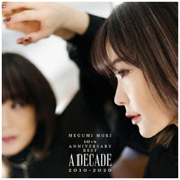 エイベックス・エンタテインメント｜Avex Entertainment 森恵/ MEGUMI MORI 10th ANNIVERSARY BEST - A DECADE 2010-2020 -【CD】