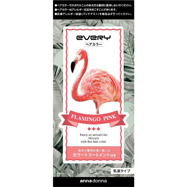 エブリ ヘアカラー フラミンゴピンク