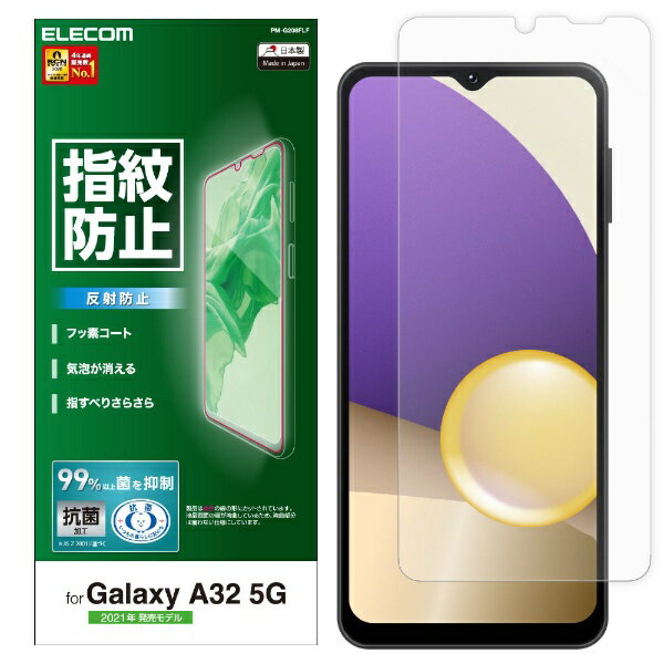 쥳ELECOM Galaxy A32 5G ե ɻ ȿɻ PM-G208FLF