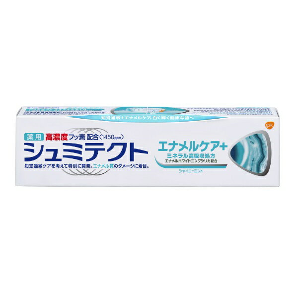 GSK｜グラクソ・スミスクライン シュミテクト エナメルケア+1450ppm 90g 〔エナメルケア+〕