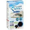 ショーワ|SHOWA くうきれいエアコン送風ファン洗浄剤 AFC-503