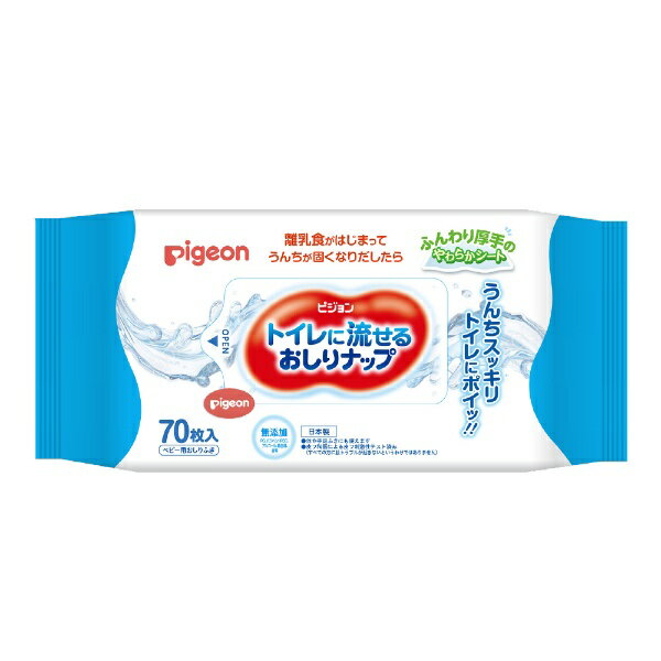 ピジョン｜pigeon トイレに流せる 70枚 1P おしりナップ