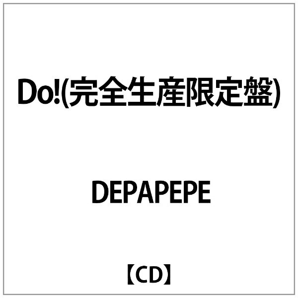 ソニーミュージックマーケティング｜Sony Music Marketing DEPAPEPE/ Do！ 完全生産限定盤【CD】 【代金引換配送不可】