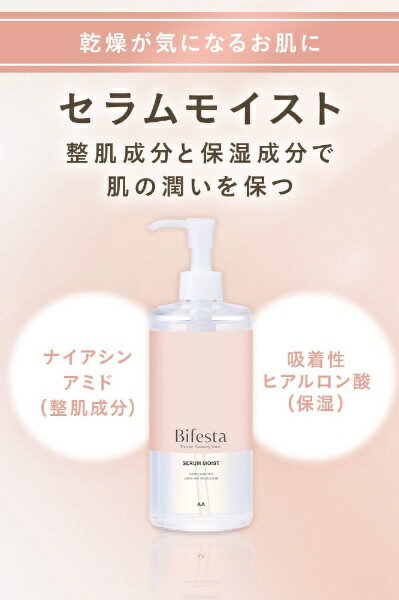 �ޥ�����mandom Bifesta�ʥӥե������˥ߥ��顼����󥸥󥰥��������� �⥤���� 400ml �⥤����