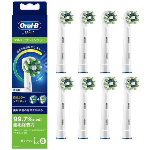BRAUN｜ブラウン 交換カラーシグナル付き マルチアクションブラシ Oral-B(オーラルB) EB50-8-ELNR [8本入]【accessories_rb】