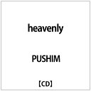 ソニーミュージックマーケティング｜Sony Music Marketing PUSHIM/ heavenly【CD】 【代金引換配送不可】