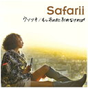 ソニーミュージックマーケティング｜Sony Music Marketing Safarii/ ウソツキ/もしあの日に別れなければ 通常盤【CD】 【代金引換配送不可】