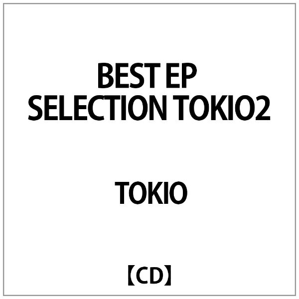 ソニーミュージックマーケティング｜Sony Music Marketing TOKIO/ BEST EP SELECTION OF TOKIO II【CD】 【代金引換配送不可】