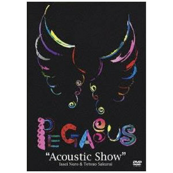 キングレコード｜KING RECORDS ペガサス/ Acoustic Show【DVD】 【代金引換配送不可】