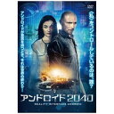 ハピネット｜Happinet アンドロイド2040【DVD】 【代金引換配送不可】