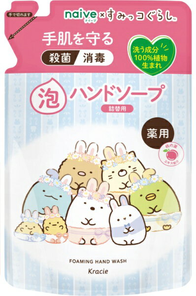 クラシエ｜Kracie naive(ナイーブ)薬用 泡ハンドソープ つめかえ用 すみっコぐらし 450mlのサムネイル
