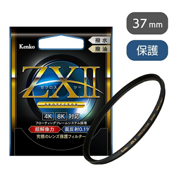 光学过滤镜 - ケンコー・トキナー｜KenkoTokina ZXII ゼクロス2プロテクター 37mm ZX2PT37S