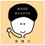 ユニバーサルミュージック|UNIVERSAL MUSIC 高橋玄/ あるばむ おさるのうた【CD】 【代金引換配送不可】 1,980円