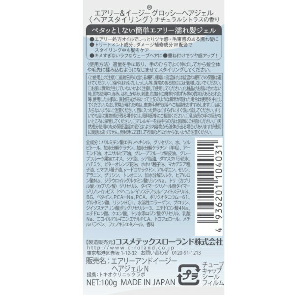 ������ƥå����������ɡ�COSMETEX ROLAND �����꡼&�������� �����å��������� 100g