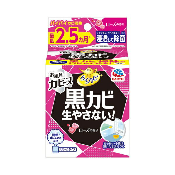 アース製薬｜Earth らくハピ お風呂カビーヌ ローズの香り