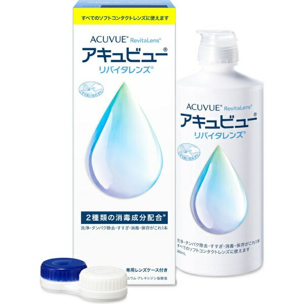 AMO｜エイエムオー アキュビューリバイタレンズ（360mL）