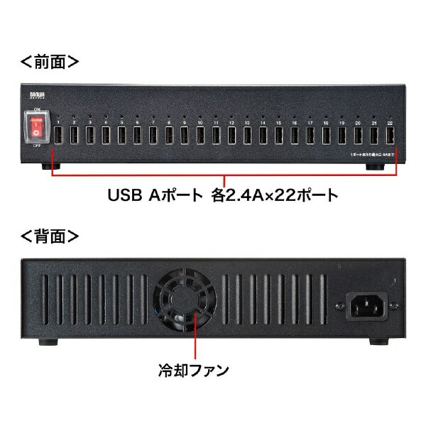サンワサプライ｜SANWA SUPPLY AC - USB充電器 タブレット・スマホ対応 52.8A 各2.4A [22ポート：USB-A] ACA-IP72