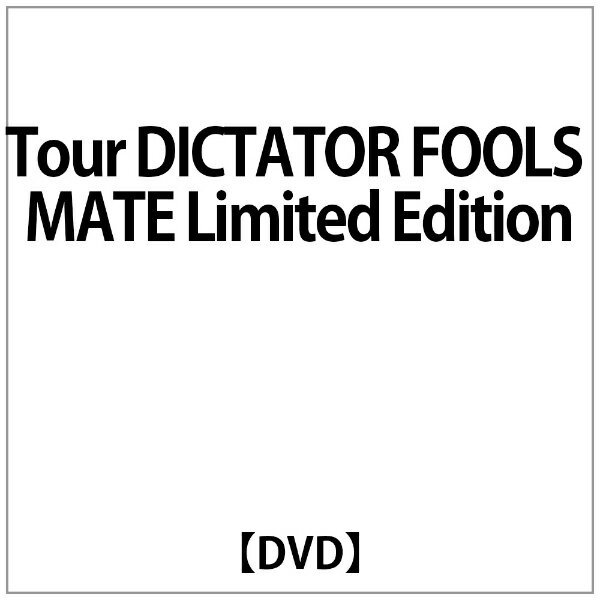 ダイキサウンド｜Daiki sound Dio:Tour DICTATOR FOOLS MATE Limited Edition【DVD】 【代金引換配送不可】