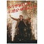 ソニーミュージックマーケティング ハリガネロックin渋公爆発ロック【DVD】 【代金引換配送不可】 2,970円