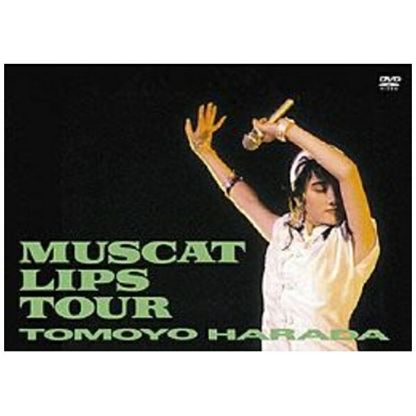 ソニーミュージックマーケティング｜Sony Music Marketing 原田知世/ MUSCAT LIPS TOUR【DVD】 【代金引換配送不可】