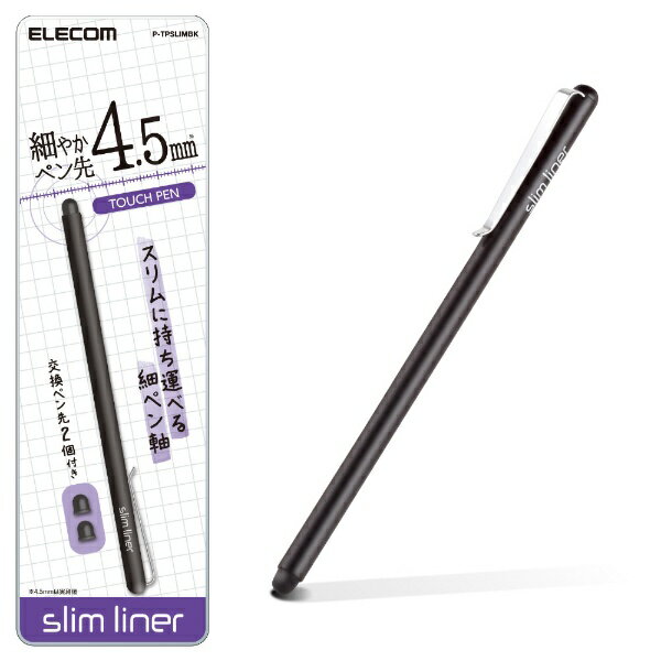 エレコム｜ELECOM スマートフォン用 スリムタッチペン ブラック P-TPSLIMBK