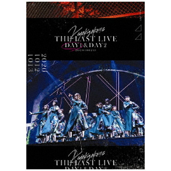 欅坂46、感動と興奮を生んだ「THE LAST LIVE」映像化！2016年4月に「サイレントマジョリティー」で鮮烈なデビューを果たし、以降も常に革新的なアイドル像を提示し続けてきた欅坂46。2020年10月12日、13日の2日間にわたって開催したラストライブ「THE LAST LIVE」は無観客配信ライブとして開催し、広大な会場をフルに活用した舞台セットでプロジェクションマッピングや水を使った演出など2日間全く異なるセットリストのライブを展開！5年間分の思いを込めた、笑顔と涙あふれた圧巻のライブパフォーマンスを待望の映像パッケージ化！2日間の映像と、舞台裏に密着したドキュメンタリー映像が追加した完全生産限定盤と、各日それぞれの公演を収めたパッケージをそれぞれDVD・Blu-rayでリリース！【収録内容】Disc-1 -DAY1-※「THE LAST LIVE -DAY1-」同内容1．オープニング2．Overture3．サイレントマジョリティー4．大人は信じてくれない5．エキセントリック6．語るなら未来を…7．月曜日の朝、スカートを切られた8．Student Dance9．カレイドスコープ10．渋谷川11．I’m out12．Nobody13．東京タワーはどこから見える？14．避雷針15．不協和音16．キミガイナイ17．君をもう探さない18．もう森へ帰ろうか？19．黒い羊20．エンディング