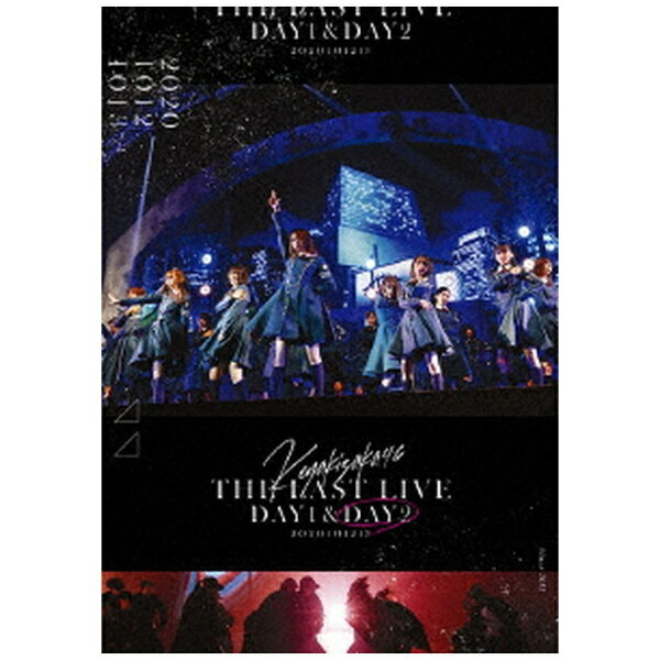 欅坂46、感動と興奮を生んだ「THE LAST LIVE」映像化！2016年4月に「サイレントマジョリティー」で鮮烈なデビューを果たし、以降も常に革新的なアイドル像を提示し続けてきた欅坂46。2020年10月12日、13日の2日間にわたって開催したラストライブ「THE LAST LIVE」は無観客配信ライブとして開催し、広大な会場をフルに活用した舞台セットでプロジェクションマッピングや水を使った演出など2日間全く異なるセットリストのライブを展開！5年間分の思いを込めた、笑顔と涙あふれた圧巻のライブパフォーマンスを待望の映像パッケージ化！2日間の映像と、舞台裏に密着したドキュメンタリー映像が追加した完全生産限定盤と、各日それぞれの公演を収めたパッケージをそれぞれDVD・Blu-rayでリリース！【収録内容】Disc-1 -DAY2-※「THE LAST LIVE -DAY2-」同内容1．オープニング2．Overture3．危なっかしい計画4．手を繋いで帰ろうか5．二人セゾン6．太陽は見上げる人を選ばない7．制服と太陽8．世界には愛しかない9．コンセントレーション10．Deadline11．10月のプールに飛び込んだ12．砂塵13．風に吹かれても14．アンビバレント15．ガラスを割れ！16．誰がその鐘を鳴らすのか？17．サイレントマジョリティー18．エンディング19．Nobody’s fault / 櫻坂46