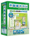 「不動産チラシデザイナー3 Lite」は入居者募集、物件募集などの不動産広告を簡単操作で作成できるパソコンソフトです。 製品には物件の間取り図・区画図作成機能から感染症予防対策ポスターまで収録した不動産チラシテンプレート180点を収録。マスクやソーシャルディスタンスなど最新のニーズに対応した1400点以上のイラスト素材に加え、物件データベースとの連携機能を搭載。不動産業者が作成したいチラシをテンプレートから選択し、文字や図面を置き換えるだけで素早く作成できます。