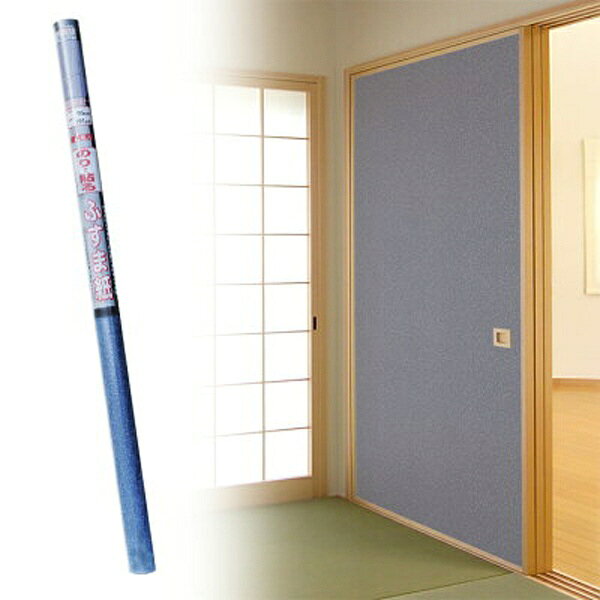 菊池襖紙工場｜KIKUCHI FUSUMA MANUFACTURING のりで貼るふすま紙 2枚入 藍あられ ...