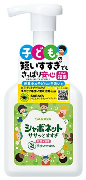 楽天市場】シャボネットササッとすすぎ 泡手洗いせっけん 250ml 楽天市場】シャボネットササッとすすぎ 泡手洗いせっけん 250ml