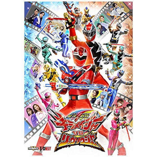 東映ビデオ｜Toei video 魔進戦隊キラメイジャーVSリュウソウジャー 通常版【DVD】 【代金引換配送不可】