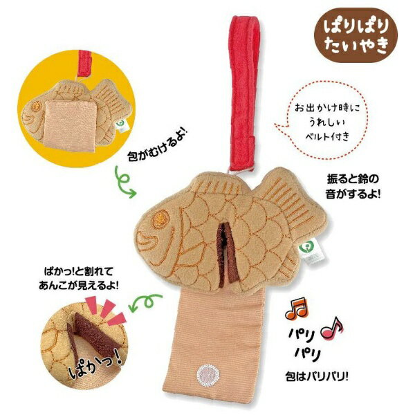 アイアップ｜eyeup ファインモーター ミニトイシリーズ ミニラトル ぱりぱり たいやき