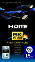 GOPPAbSbp HDMIP[u yHDMI2.1A8KE4K/120HzEPS5Ήz ubN GP-HD21K-15 [1.5m /HDMIHDMI /X^_[h^Cv /C[TlbgΉ]