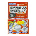アイメディア|AIMEDIA 風呂水ポンプまとめてキレイ 6錠 1008407