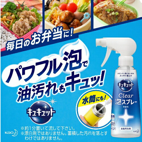 花王｜Kao キュキュット クリア泡スプレー 無香性 つめかえ用 720ml