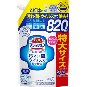 花王｜Kao バスマジックリン 泡立ちスプレー つめかえ用 820ml 除菌・抗菌 アルコール成分プラス