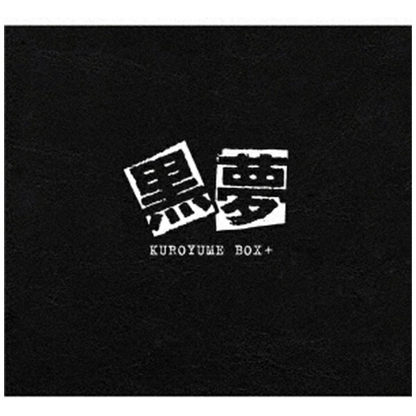 ユニバーサルミュージック｜UNIVERSAL MUSIC 黒夢/ KUROYUME BOX＋ 限定盤【CD】 【代金引換配送不可】