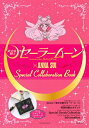 講談社|KODANSHA 「美少女戦士セーラームーン」×ANNA SUI Special collaboration Book
