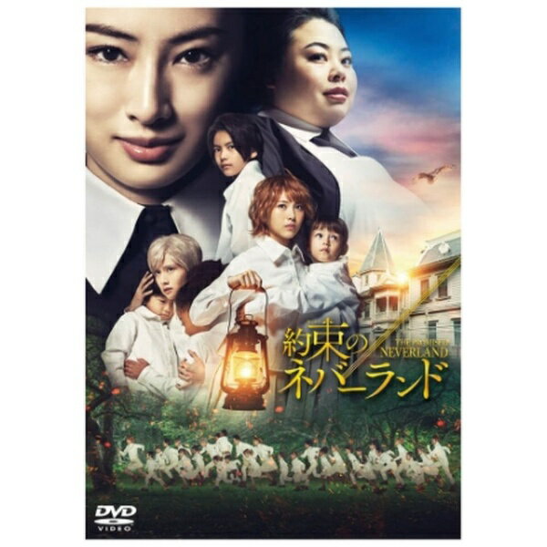『週刊少年ジャンプ』史上最も異色な脱獄ファンタジー、禁断の実写映画化！スペシャル・エディションには、浜辺美波×城 桧吏×板垣李光人によるビジュアルコメンタリーを収録！さらに、未公開映像集や公開記念特番など特典映像満載の豪華三枚組！【ストーリー】幸せに満ち溢れた楽園のような孤児院、「グレイス＝フィールドハウス」。そこで暮らす孤児たちは、母親代わりでみんなから“ママ”と呼ばれている、イザベラ（北川景子）のもと、里親に引き取られる年齢になる日を待ちわびていた。エマ（浜辺美波）、レイ（城桧吏）、ノーマン（板垣李光人）の3人も、いつか外の世界で暮らすことで、より幸せな日々がやってくると信じていた。“その日”がくるまでは……。＊　＊　＊里親が見つかり、孤児院を笑顔で後にするコニーを見送ったエマとノーマンは、彼女が肌身離さず抱きしめていた人形が、食堂に落ちているのを偶然見つける。忘れ物の人形を届けるため、決して近づいてはいけないと、ママから教わっていた「門」に向かった2人がそこで目にしたのは、無残にも命を奪われ、食料として出荷されるコニーの姿だった。そう……、みんなが「楽園だと信じていた孤児院」は、実は「鬼に献上する食用児を育てる農園」で、さらには母親のように慕っていたママは、「最上級の食用児を育てる飼育監」だったのだ。全てが偽りだったと気がついた3人は、孤児たち全員を引き連れた、無謀ともいえる脱獄計画をスタートさせる…。【スペシャルエディション特典内容】＜本編ディスク＞■ 予告／特報2／特報1【アニメコラボVer】／特報1／テレビCM【ストーリー篇】【ママ篇】【友情篇】／　主題歌「正しくなれない」ミュージックビデオ■ オーディオコメンタリー（平川雄一朗監督×村瀬 健プロデューサー）＜特典ディスク（1）・（2）＞■ ビジュアルコメンタリー（浜辺美波×城 桧吏×板垣李光人×村瀬 健プロデューサー×渡辺和洋アナウンサー）■ 公開記念特番「脱出のネバーランド」■ 未公開映像集■ 映画「約束のネバーランド」公開記念「真実のネバーランド」■ イベント映像集　公開記念SPトーク【第一弾】杉田 卓（週刊少年ジャンプ編集部）篇／公開記念SPトーク【第二弾】平川雄一朗監督・　村瀬 健プロデューサー篇／公開記念SPトーク【第三弾】ドン・ギルダ・コニー篇（c） 白井カイウ・出水ぽすか／集英社（c） 2020 映画「約束のネバーランド」製作委員会