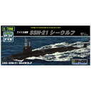 童友社｜DOYUSHA 【再販】1/700 世界の潜水艦シリーズ No．3 アメリカ海軍 SSN-21 シーウルフ