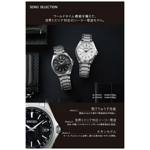 SEIKO|セイコー SBTM291【ソーラー...の紹介画像2