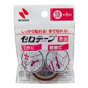 色付きのセロテープです。セロテープならではのしなやかさ、使いやすさ、作業性をそのままに。バイオマスマーク認定商品です。