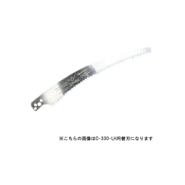 ●C-270-LH 一撃用替刃●対象本体： C-270-LH 一撃 曲刃 270mm